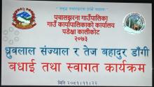 ब्यानर 